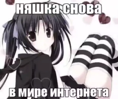 nyashka